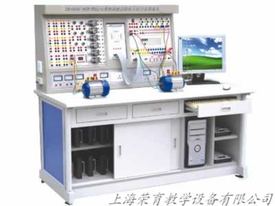 電工電子電力拖動(dòng)實(shí)驗(yàn)裝置（帶PLC實(shí)驗(yàn)）