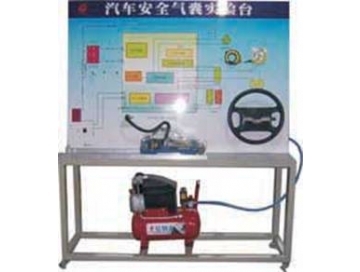 汽車安全氣囊系統(tǒng)實訓(xùn)臺