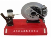 循環(huán)球式轉(zhuǎn)向器解剖教具,盤式制動(dòng)器解剖模型